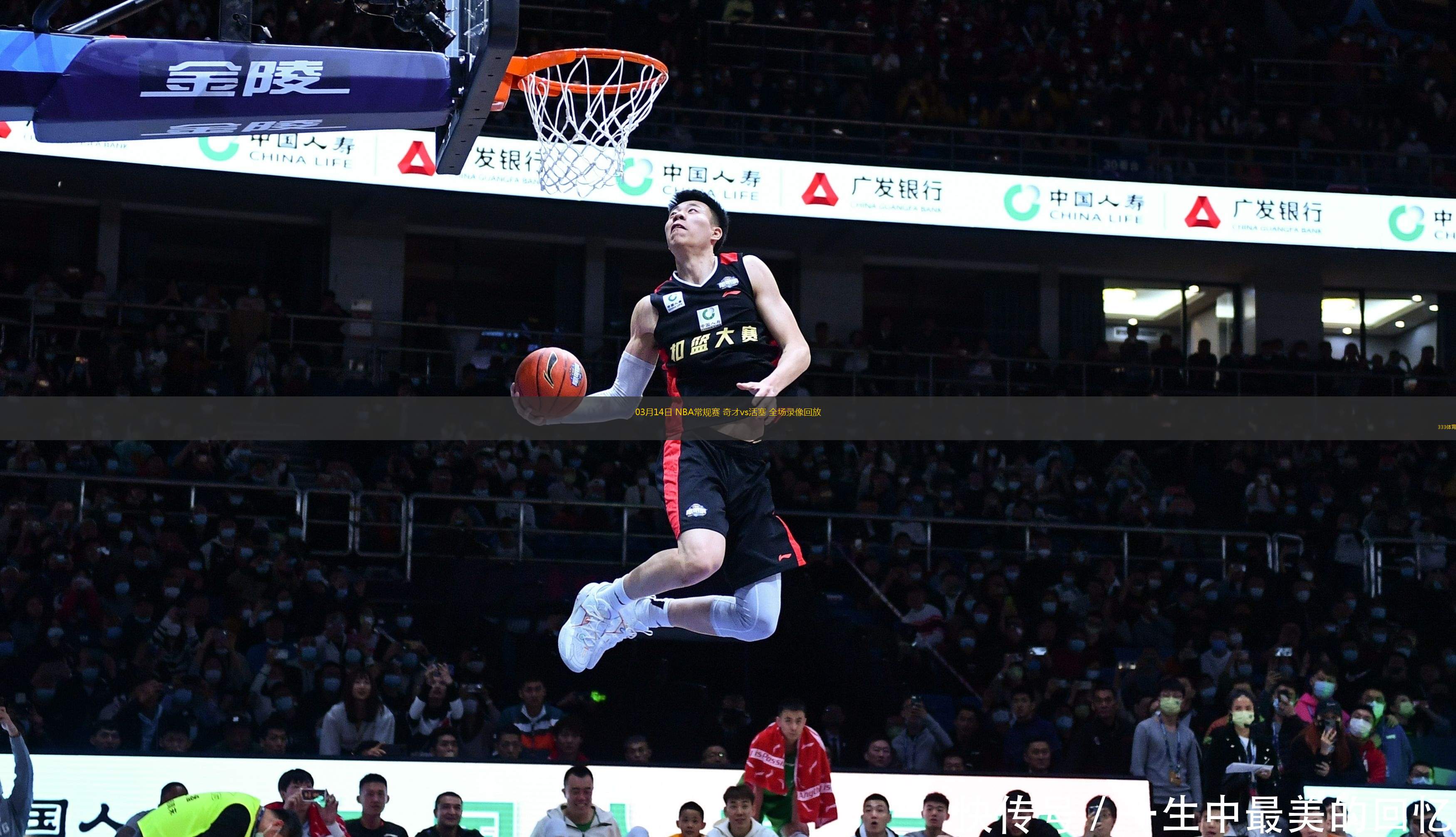 奇才轻取西班牙男篮，费沃斯关键制胜