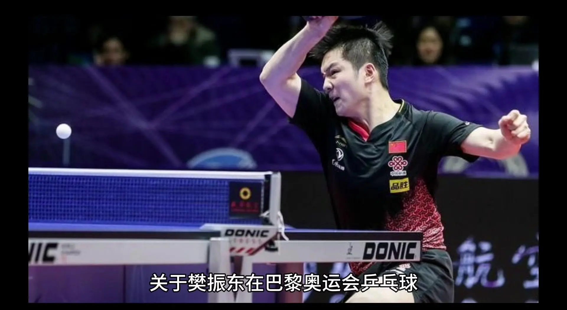 LOL英雄联盟投注-韩国乒乓球队绝杀日本乒乓球队，樊振东绝境逆转的简单介绍