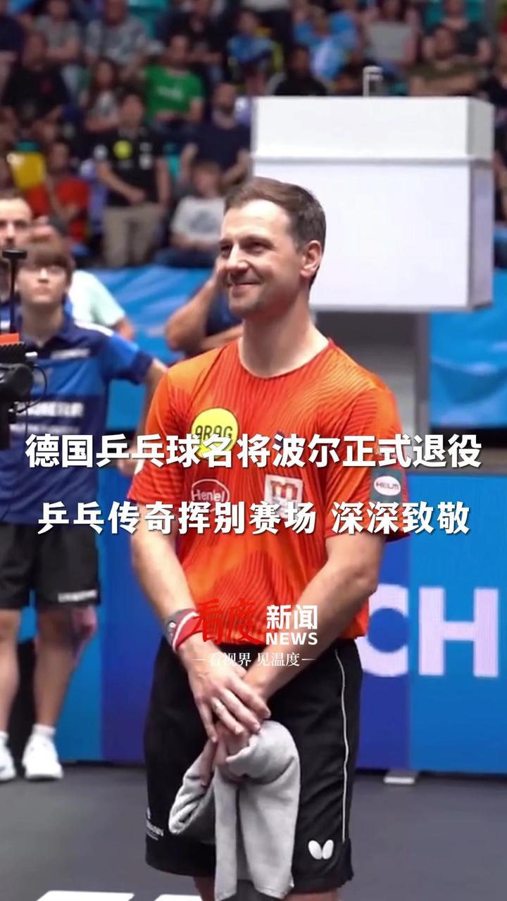 日本乒乓球队爆冷德国乒乓球队，波尔打破历史纪录的简单介绍