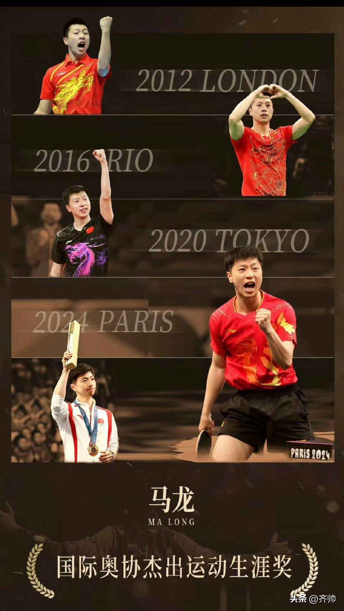 日本乒乓球队力克德国乒乓球队，马龙打破历史纪录的简单介绍