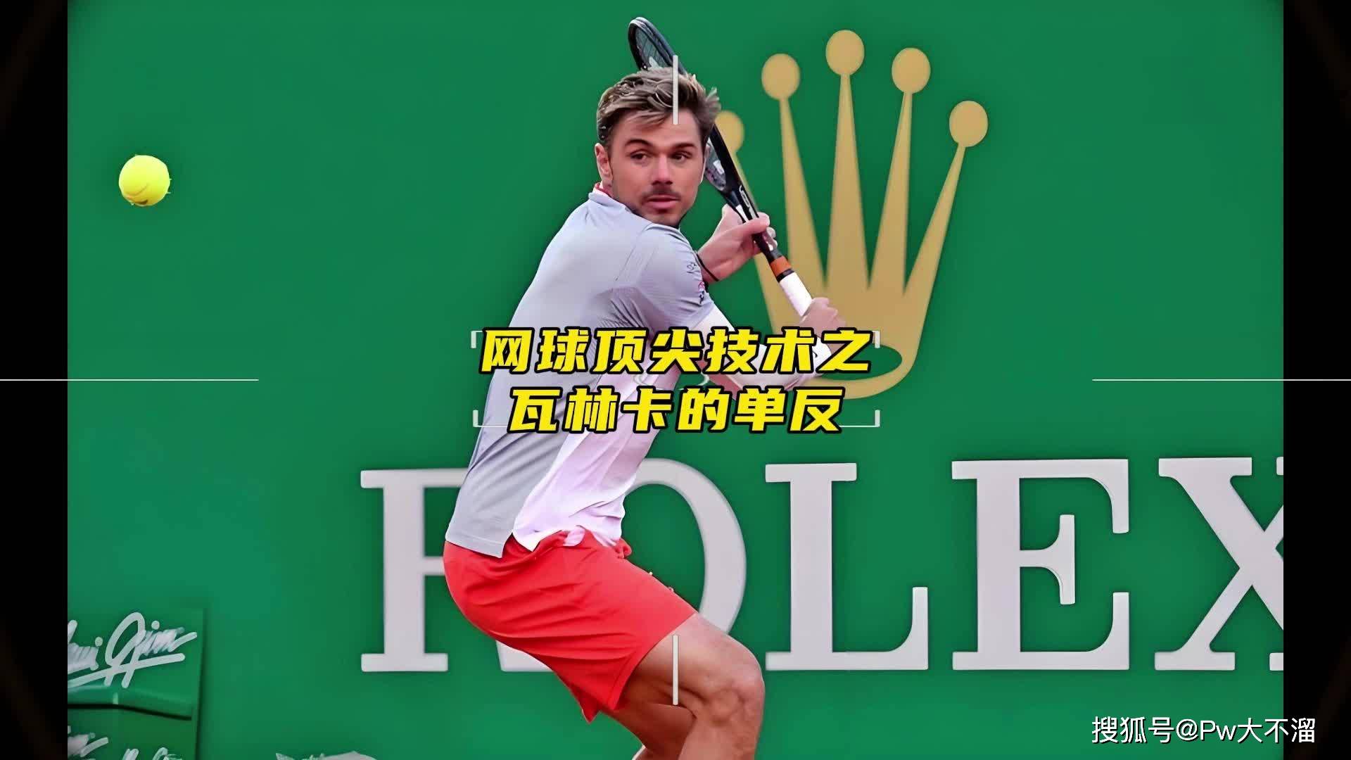 LOL英雄联盟投注-意大利网球队轻取德国网球队，瓦林卡统治全场