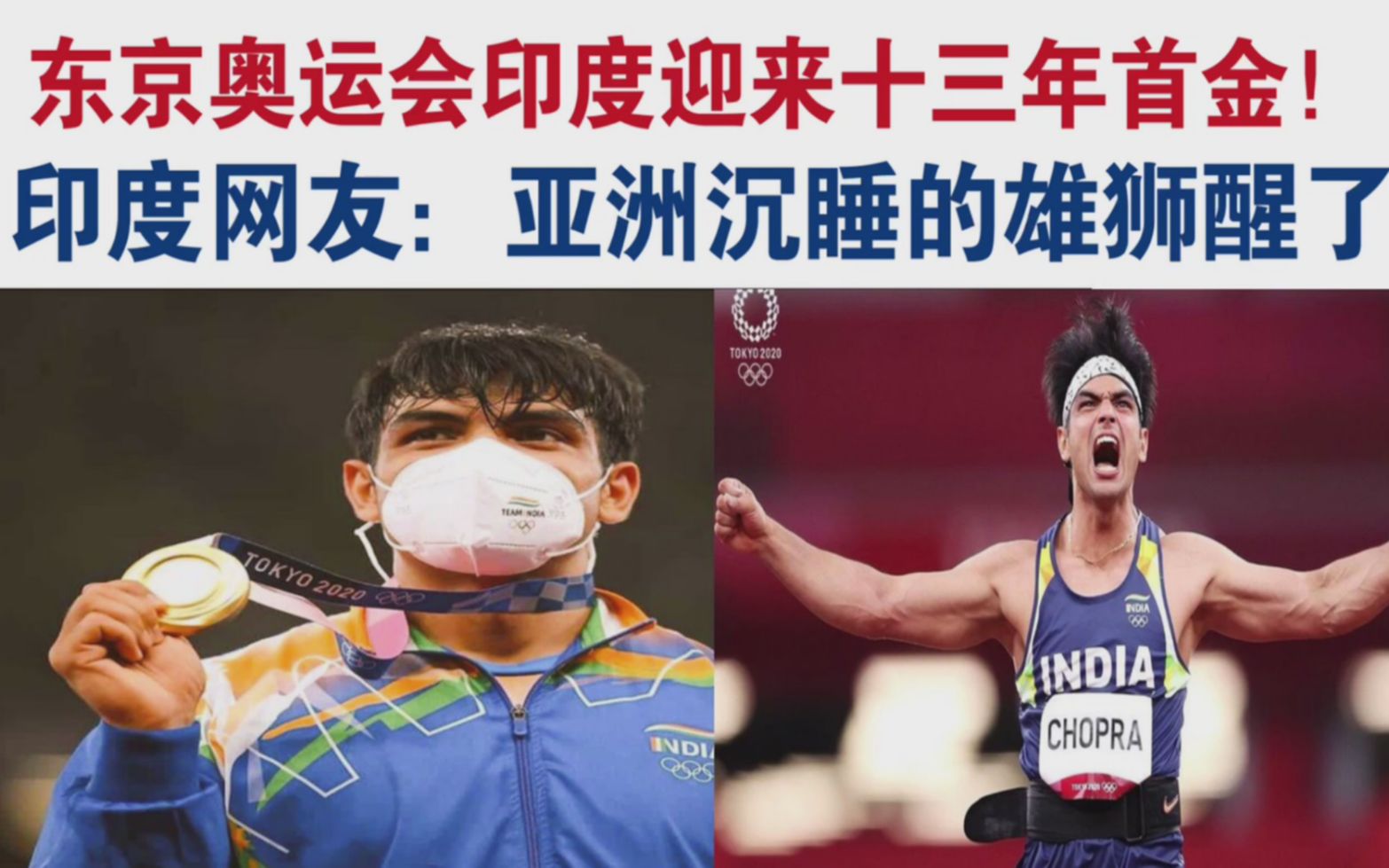 印度举重选手夺冠，引发全国欢腾的简单介绍